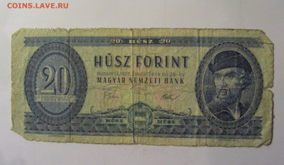 20 форинтов 1975 Венгрия (481) 10.11.2024 22:00 МСК - CIMG8494.JPG