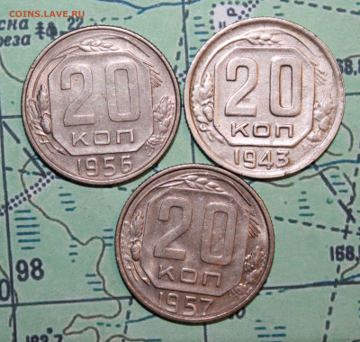 20 коп 1943,56,57 г. до 07.11.2024 г. 22:00 по МСК - IMG_0150.JPG