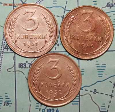 3коп 1931,32,56 г. до 07.11.2024 г. 22:00 по МСК - IMG_0152.JPG