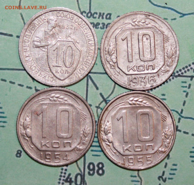 10 коп 1936,32,54,55 г. до 07.11.2024 г. 22:00 по МСК - IMG_0154.JPG