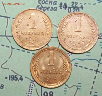 1 коп 1931,32,40 г. до 07.11.2024 г. 22:00 по МСК - IMG_0159.JPG