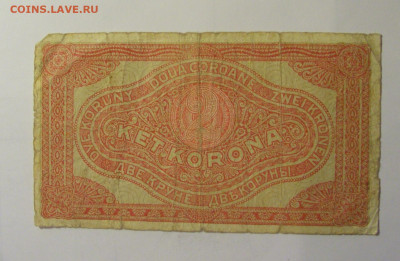 2 короны 1920 Венгрия (868) 10.11.2024 22:00 МСК - CIMG8498.JPG