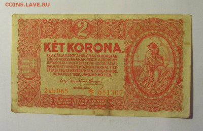 2 короны 1920 Венгрия (307) 10.11.2024 22:00 МСК - CIMG8504.JPG
