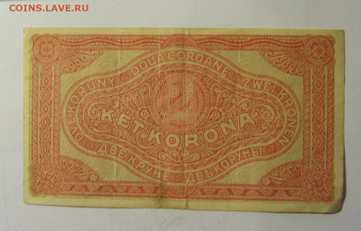 2 короны 1920 Венгрия (307) 10.11.2024 22:00 МСК - CIMG8502.JPG