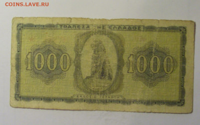 1000 драхм 1942 Греция (343) 10.11.2024 22:00 МСК - CIMG8528.JPG
