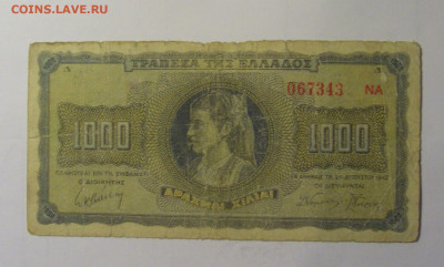 1000 драхм 1942 Греция (343) 10.11.2024 22:00 МСК - CIMG8526.JPG