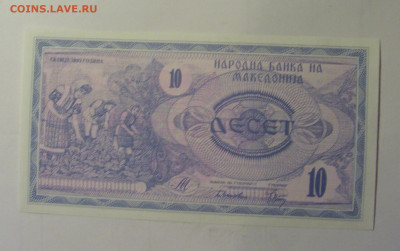 10 денар 1992 Македония (004) 10.11.2024 22:00 МСК - CIMG8532.JPG