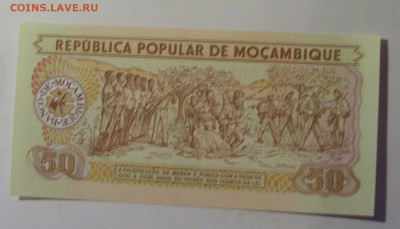 50 метикаль 1983 Мозамбик (859) 10.11.2024 22:00 МСК - CIMG8536.JPG