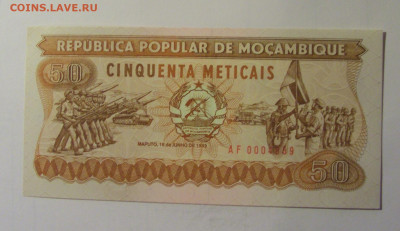 50 метикаль 1983 Мозамбик (859) 10.11.2024 22:00 МСК - CIMG8534.JPG