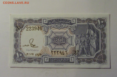 10 пиастров Египет (946) 10.11.2024 22:00 МСК - CIMG8556.JPG