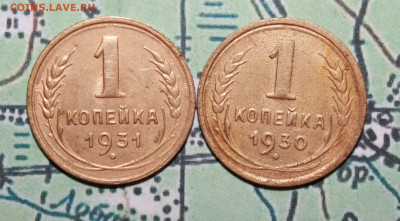 1 коп 1930,31г. до 07.11.2024 г. 22:00 по МСК - IMG_0183.JPG