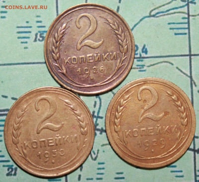 2 коп 1926,29,30г. до 07.11.2024 г. 22:00 по МСК - IMG_0187.JPG