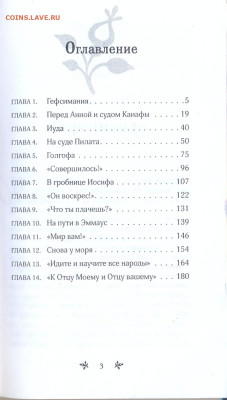 "Христос Воскрес" - 11110002