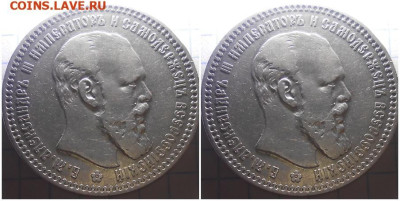 1 рубль 1893 АГ с 200руб  До 11.11.24 в 22.00 мск - длорролджд