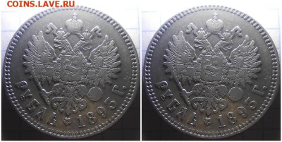 1 рубль 1893 АГ с 200руб  До 11.11.24 в 22.00 мск - ппроллоро