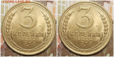 3 копейки 1939 ОГОНЬ UNC с 200руб  До 11.11.24 в 22.00 мск - орпав