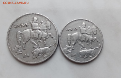 Болгария 10 и 5 лева 1930г недорого до 11.11.24.в 22:00 по м - IMG_20241105_112135