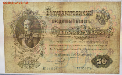 Наумов, до 11.11 до 22:00 - DSC_4404.JPG
