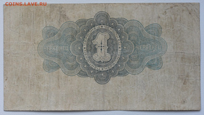 1 червонец, 1926 г. 4 подписи, до 11.11 до 22:00 - DSC_4527.JPG