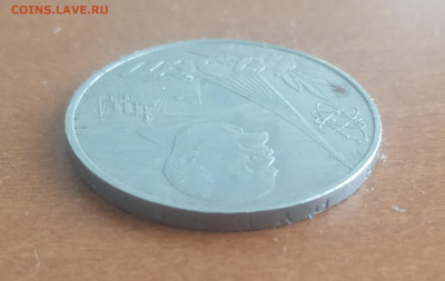 1 рубль Ленин Аврора ВДНХ Атом 1977 - Рубль_03