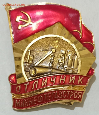 Отличник МИННЕФТЕГАЗСТРОЯ+ДОК.на ЖЕНЩИНУ 08.11.24. 22:00 МСК - IMG_20241104_233319_edit_818556425007020