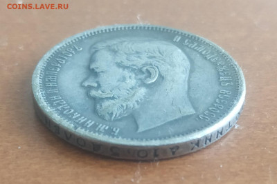 50 копеек 1903 года Копия - Коп_03