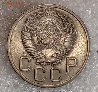 20 коп 1953 год. - IMG_20241105_140037_234