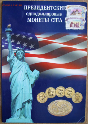 Набор монет 1 доллар "Президенты США", оценка. - 1.JPG