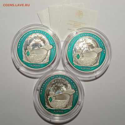25руб. 2024г. Корчик серебро специсполнение, 06.11.24 - 1730801578832