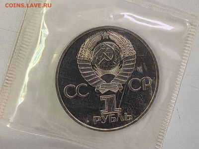 1р 1982 60лет СССР (стародел) пруф запайка, до 11.11 - С Лучи-2