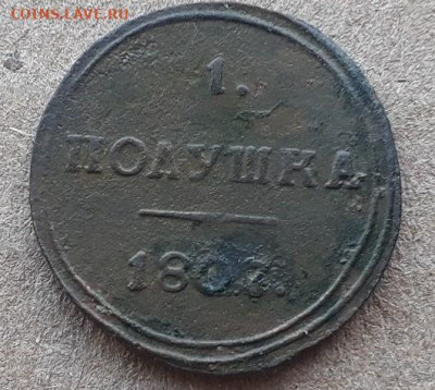 Кольцевые полушки 1805, 1807 КМ - 20201116_202410