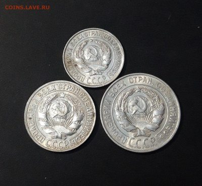 10, 15, 20 КОПЕЕК 1927 ГОДА СЕРЕБРО СССР До 11.11 - 20240903_214825