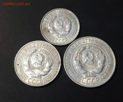 10, 15, 20 КОПЕЕК 1927 ГОДА СЕРЕБРО СССР До 11.11 - 20240903_214818