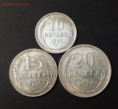 10, 15, 20 КОПЕЕК 1927 ГОДА СЕРЕБРО СССР До 11.11 - 20240903_214742