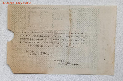 10.000руб Закавказье жд дороги до 10.11 - 1730811432571