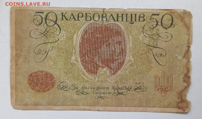 50 карбованцев до 10.11 - 1730811507331
