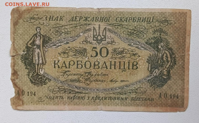 50 карбованцев до 10.11 - 1730811491189