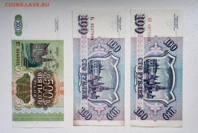 500руб 1993+2шт 100 руб 93г до 10.11 - 1730812242069