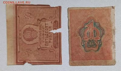 1 рубль 1919г до 10.11 - 1730812445329