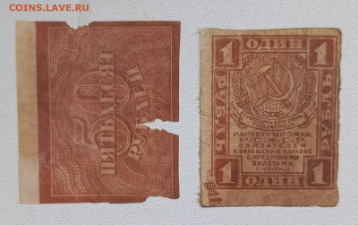 1 рубль 1919г до 10.11 - 1730812464263
