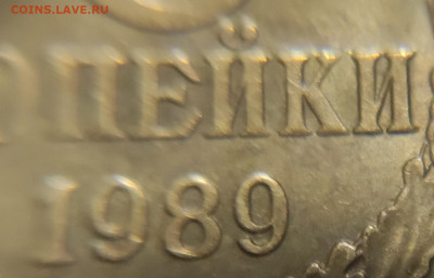 3 коп 1989 г.Л.ст.2 20 коп. 1980 г. Ф-97 - IMG_20241105_172710