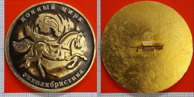 Значок – Верховая езда – до 22:00, 11.11.24 - Зн-234