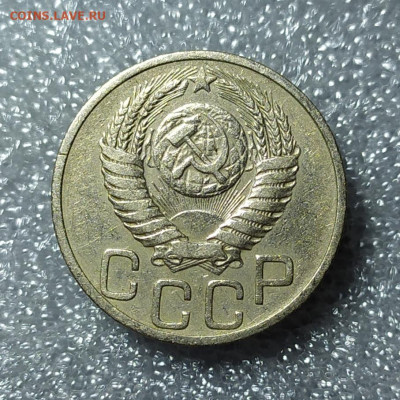 20 копеек 1951 год. С 200р. - IMG_20241105_203016