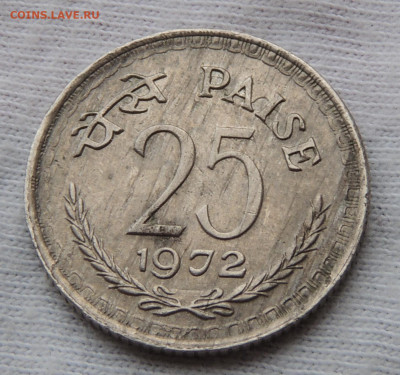 Индия 25 пайс 1972 до 10.11.2024 - Индия 25. 72.JPG