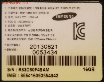 Смартфон Samsung до 11.11.24 22.00 - Screenshot_35