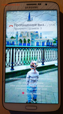 Смартфон Samsung до 11.11.24 22.00 - Screenshot_23