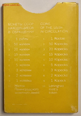 Набор монет СССР 1990, ЛМД, жёсткий до 07.11.24 в 22:00 МСК - IMG_8374
