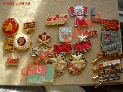 Продам Кучу разных значков ! - P1210083.JPG
