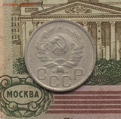 20 копеек 1935 года до 08.11 - 72