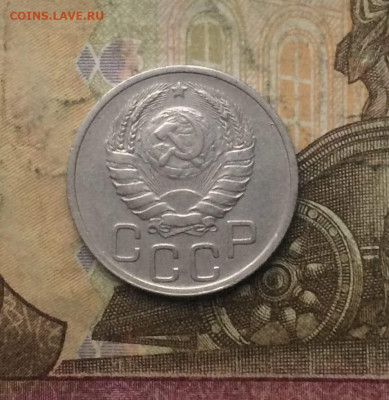 20 копеек 1938 год. до 08.11.24 - 78